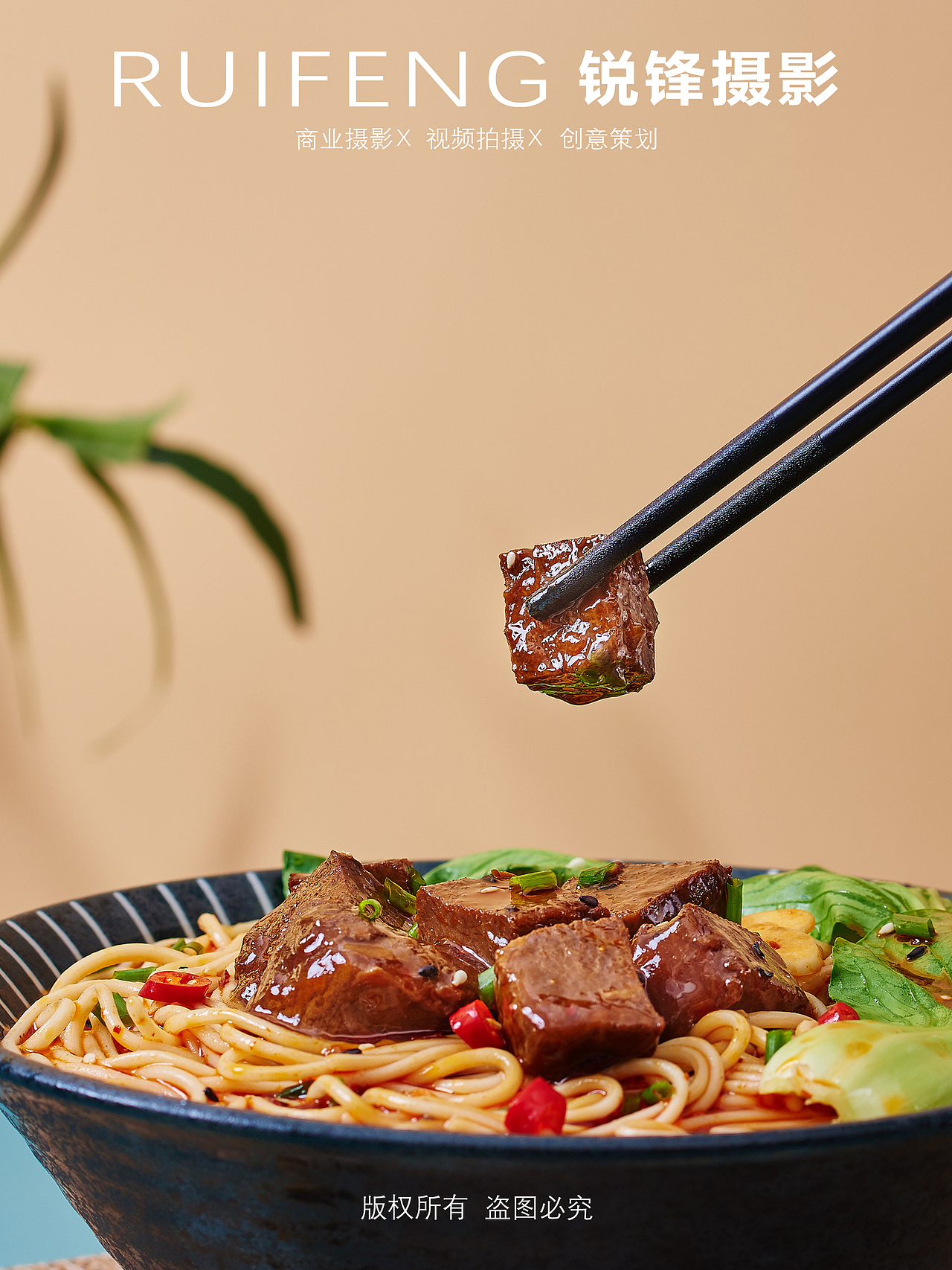 美食摄影|面条摄影|面食摄影|重庆小面