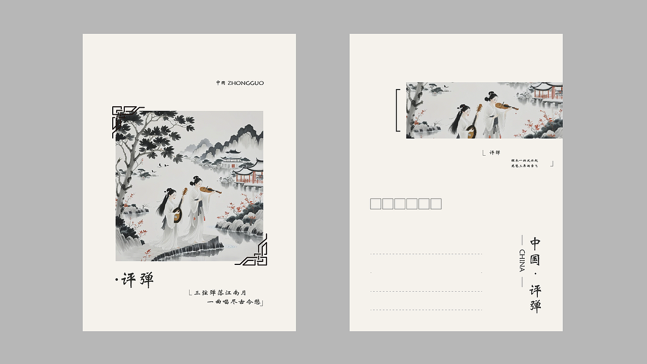 江南风光 | 明信片及文创衍生品