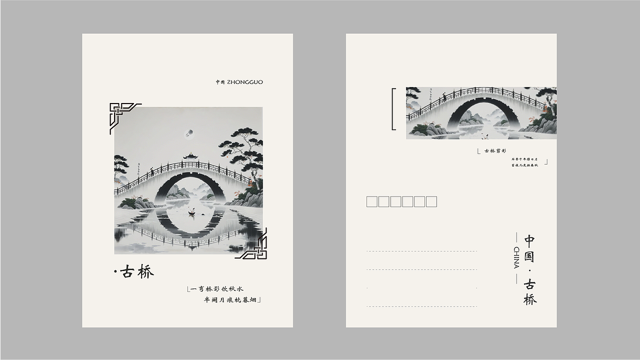 江南风光 | 明信片及文创衍生品