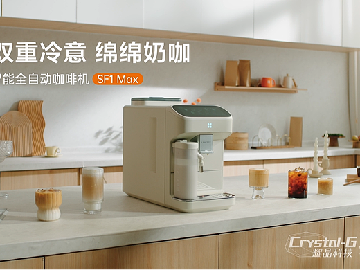 咖啡自由咖啡机产品视频
