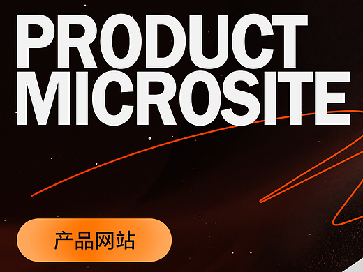PC端/移动端页面设计