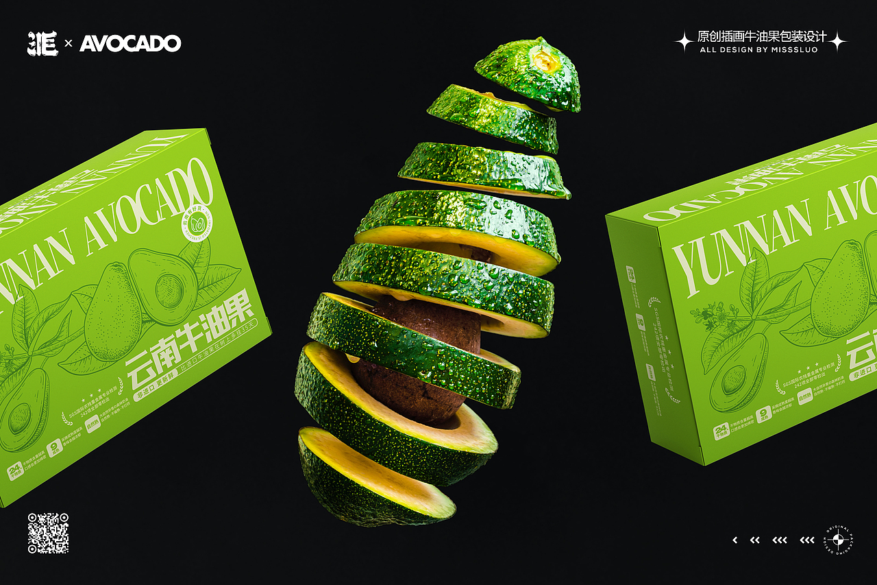 原创水果插画牛油果包装设计