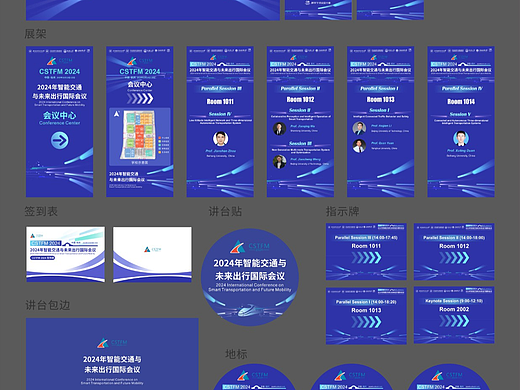 线下学术会议物料-1