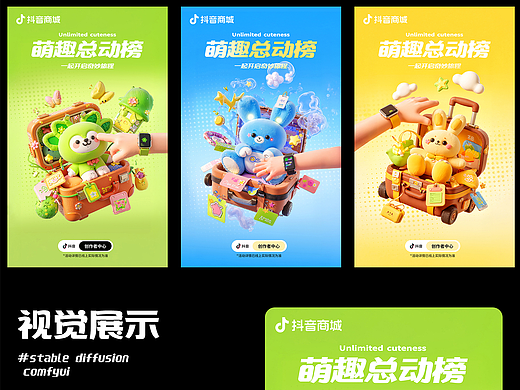 AIGC｜KV主视觉* 运营设计这么简单？（附参数）