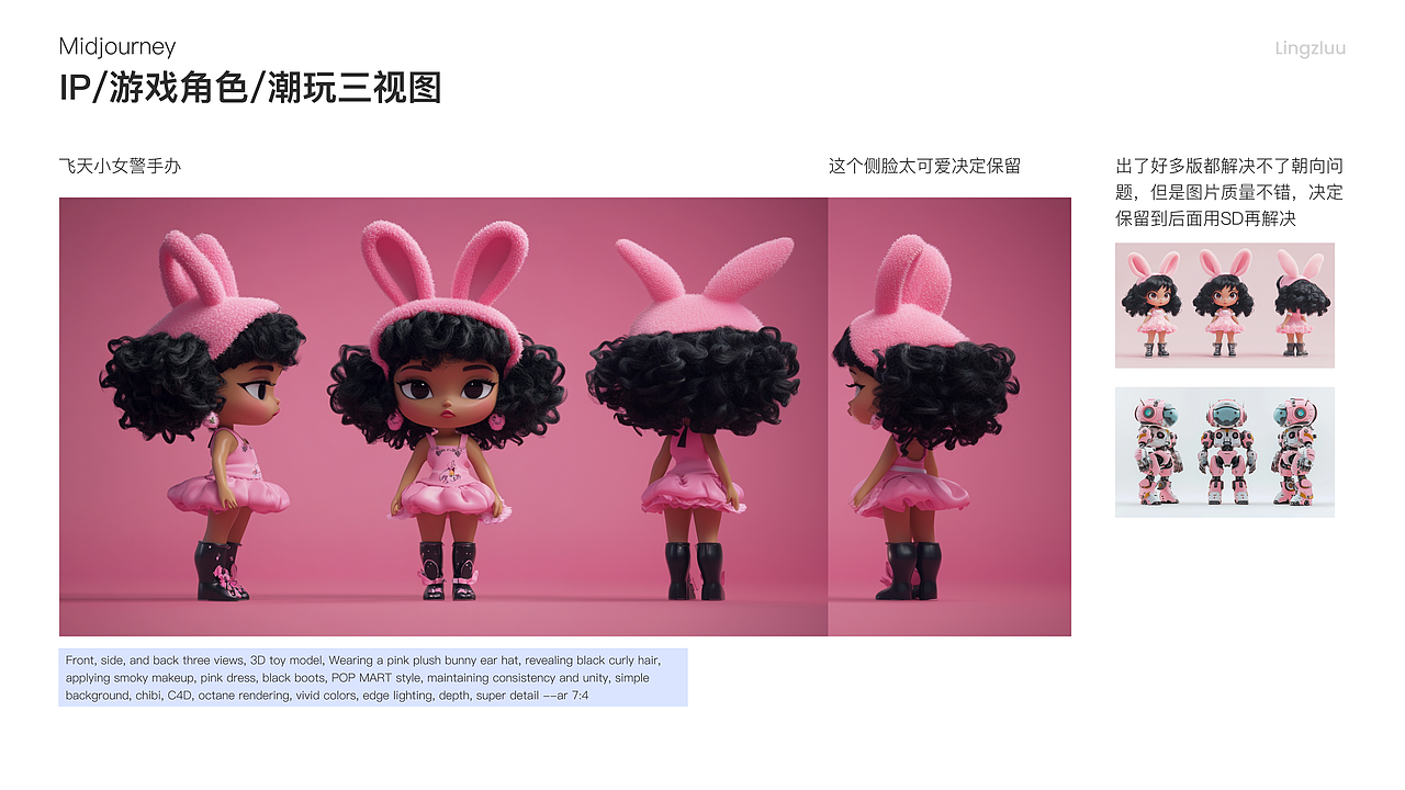 0-1掌握Midjourney (上)（图ZMzg5MDU1OTg0） - AI作品 - 站酷设计师lingzlu原创素材 - 站酷ZCOOL