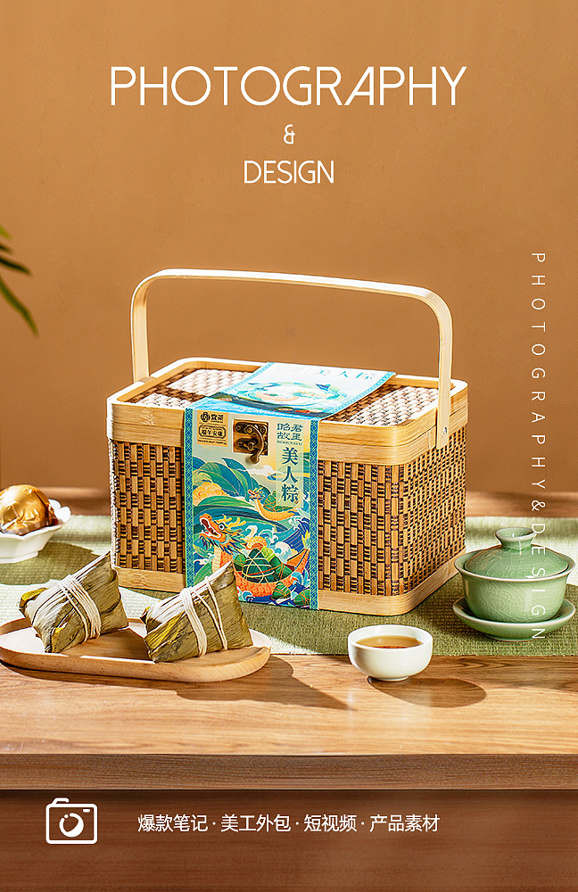 粽子拍摄  地方特产 端午粽子  美食摄影