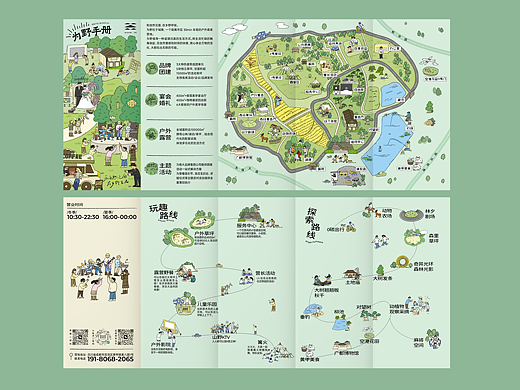 品牌研学旅游宣传手册-地图插画设计