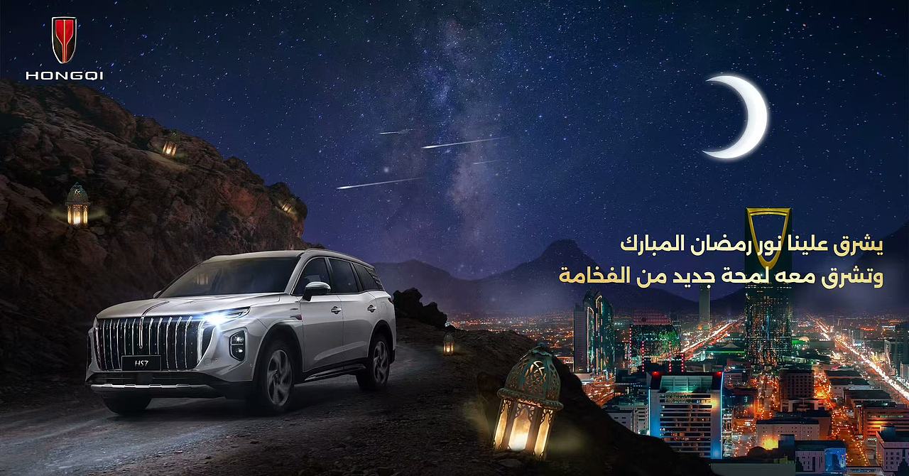 红旗汽车-中东斋月活动海报（图ZMzg5MDUxNjUy） - 海报 - 站酷设计师流星创意原创素材 - 站酷ZCOOL