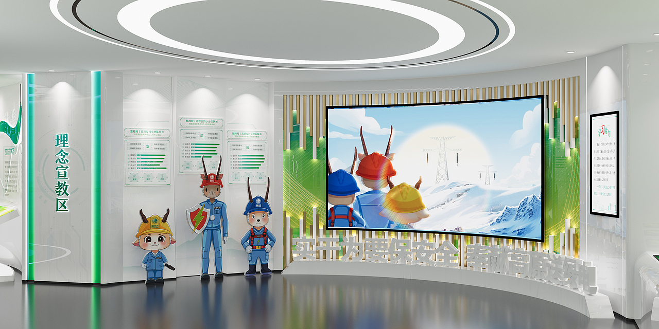 国网青海省电力安全文化阵地+实训阵地建设（图ZMzg5MDUyMDEy） - 其他空间 - 站酷设计师y预见y原创素材 - 站酷ZCOOL