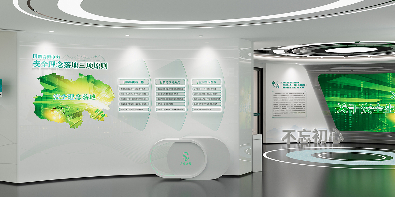国网青海省电力安全文化阵地+实训阵地建设（图ZMzg5MDUyMDE2） - 其他空间 - 站酷设计师y预见y原创素材 - 站酷ZCOOL
