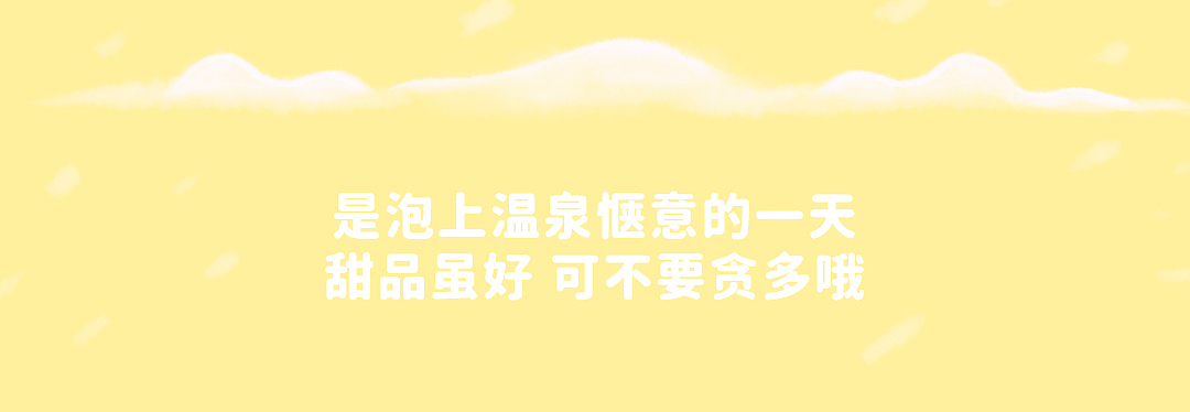 卡布兔条漫 第56话 在雪山泡天然温泉（图ZMzg5MDUxOTAw） - IP形象 - 站酷设计师卡布兔CupRabbits原创素材 - 站酷ZCOOL