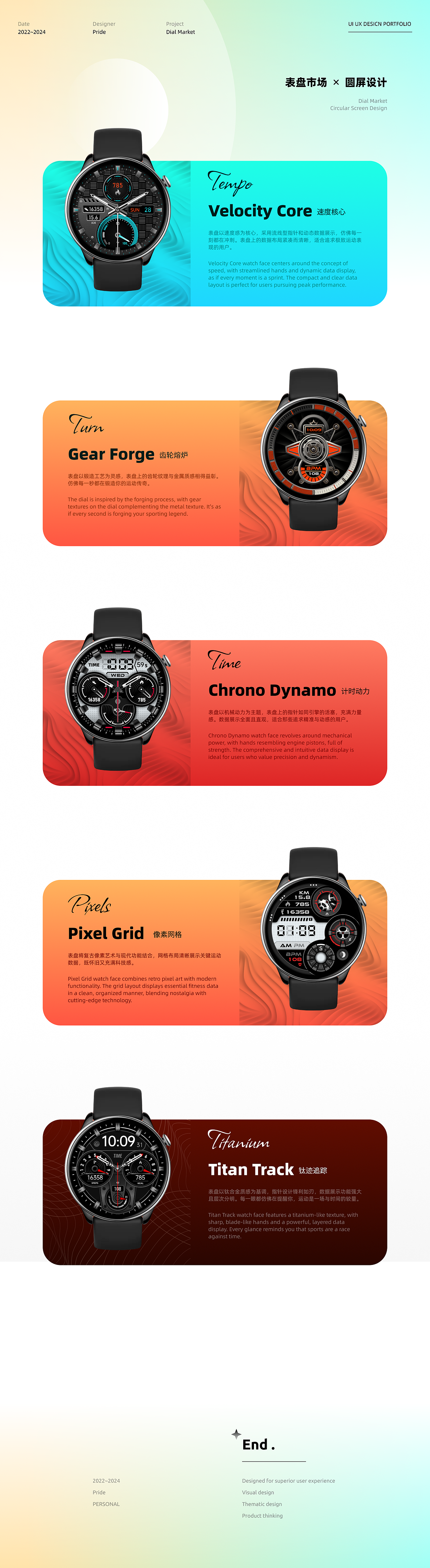 2025_手表UI作品集