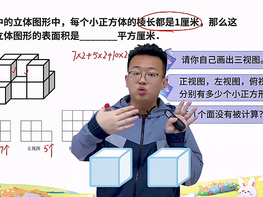 线上教学视频-辅助讲解类动画效果