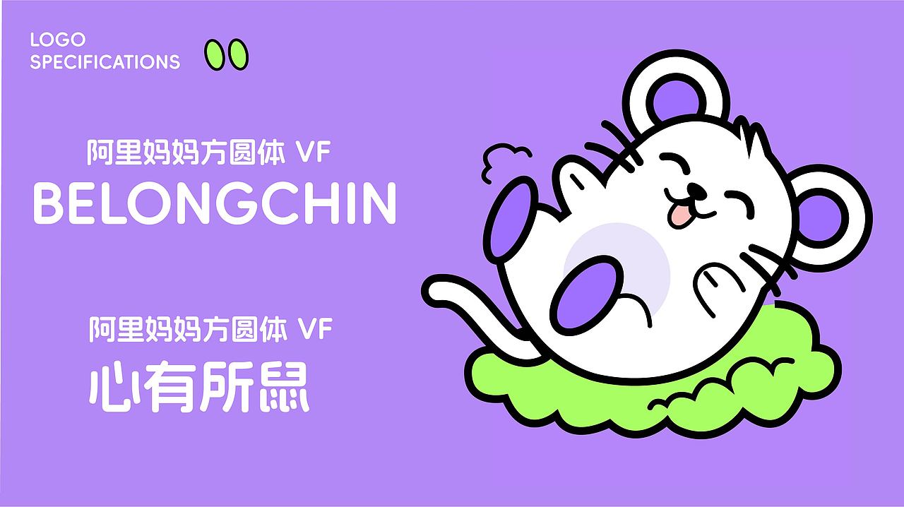心有所鼠品牌全案（图ZMzg5MDU2NzIw） - 品牌 - 站酷设计师在上岸原创素材 - 站酷ZCOOL