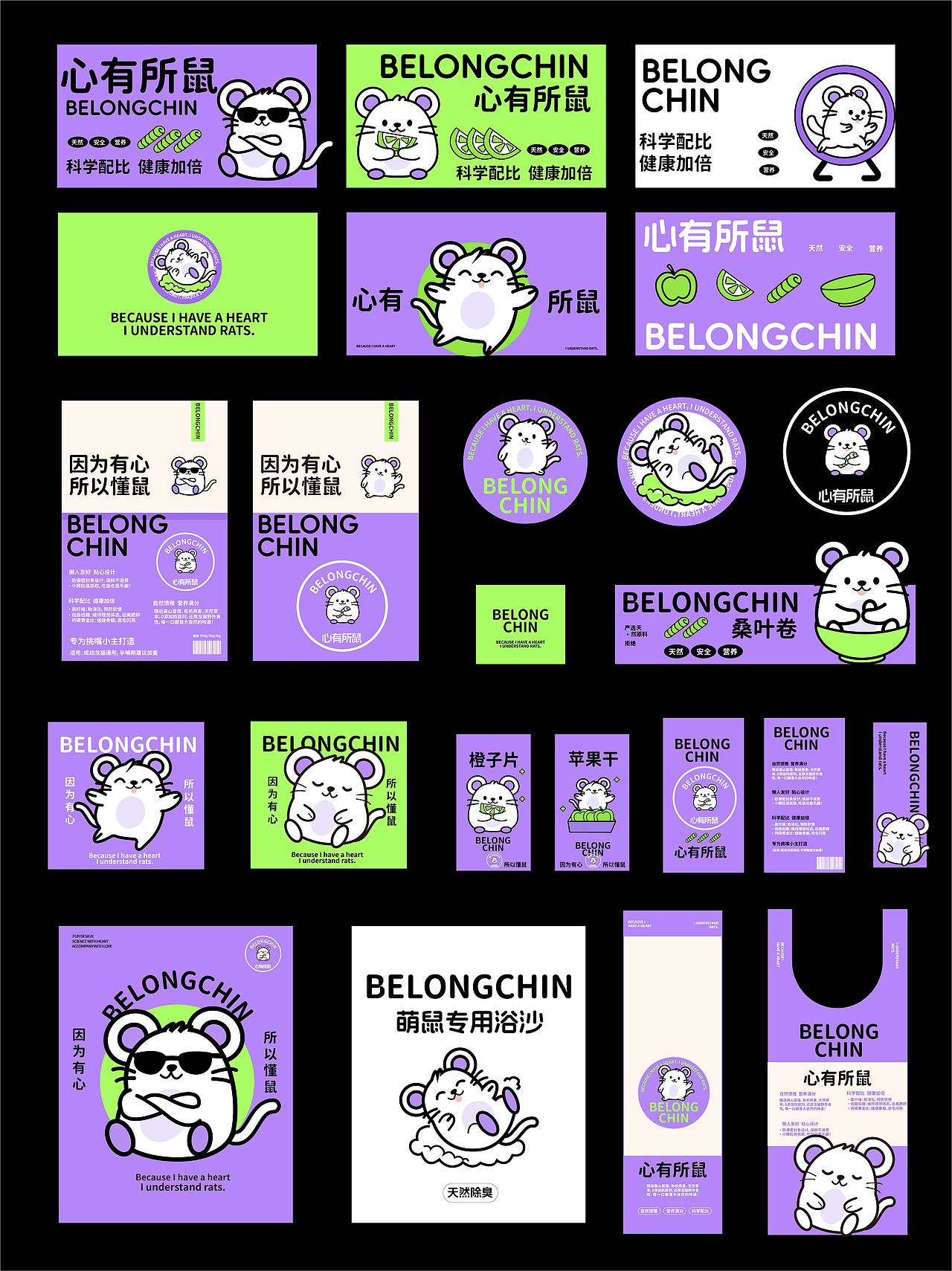 心有所鼠品牌全案（图ZMzg5MDU2Nzcy） - 品牌 - 站酷设计师在上岸原创素材 - 站酷ZCOOL