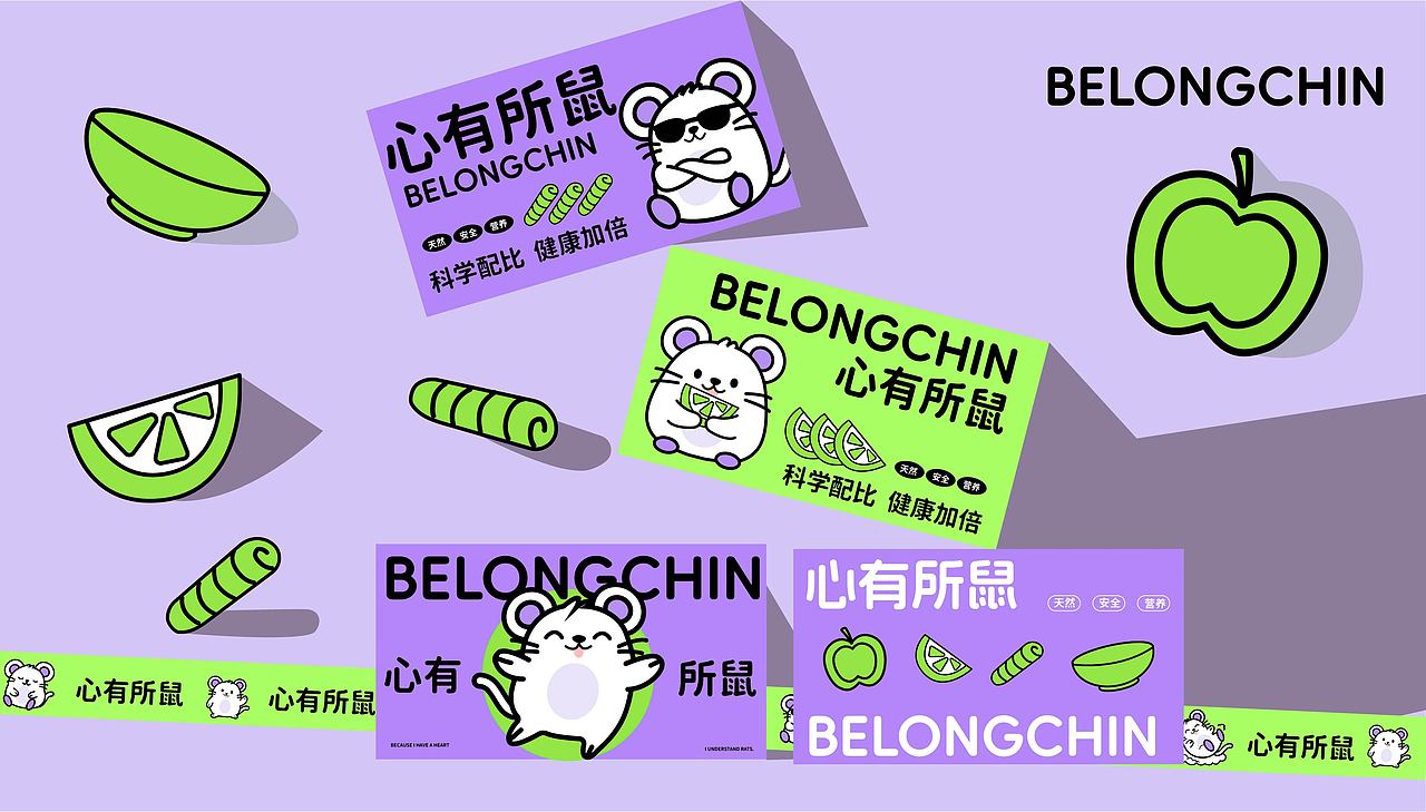 心有所鼠品牌全案（图ZMzg5MDU2ODIw） - 品牌 - 站酷设计师在上岸原创素材 - 站酷ZCOOL