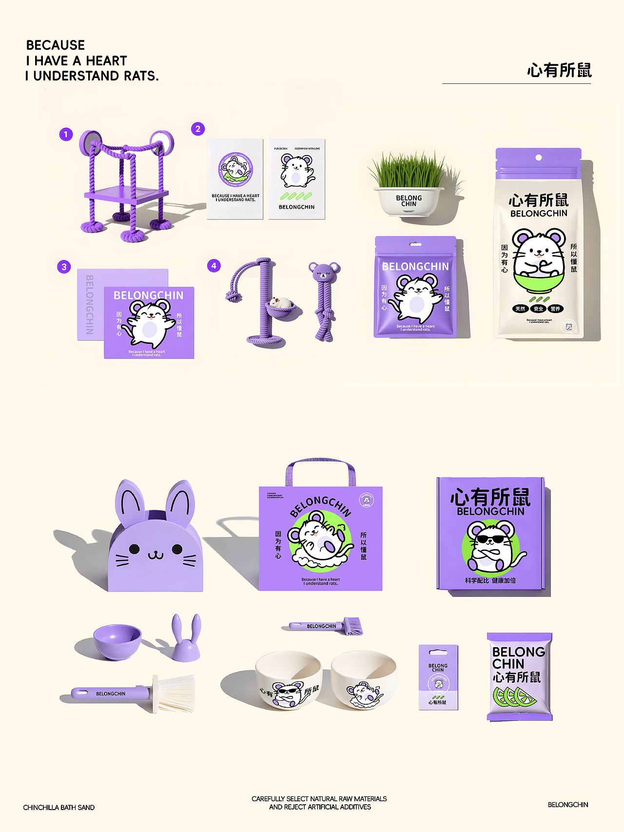 心有所鼠品牌全案（图ZMzg5MDU2OTA0） - 品牌 - 站酷设计师在上岸原创素材 - 站酷ZCOOL