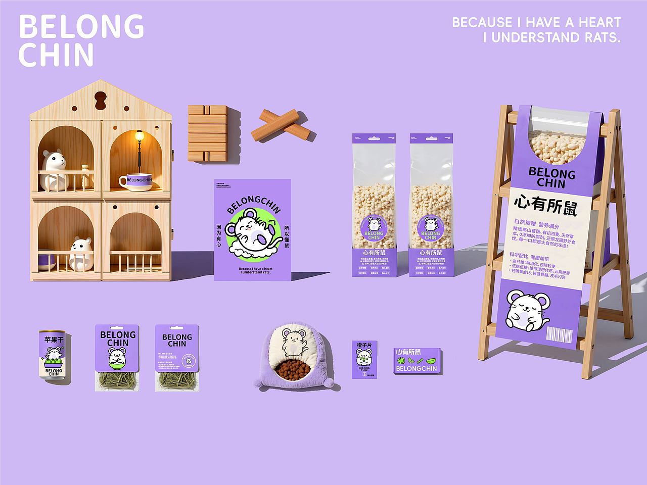 心有所鼠品牌全案（图ZMzg5MDU2OTA4） - 品牌 - 站酷设计师在上岸原创素材 - 站酷ZCOOL