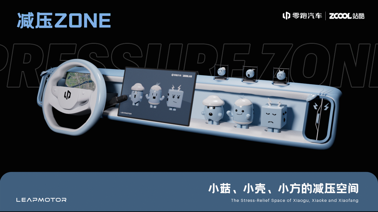 零跑B10从生新体验（图ZMzg5MDU3Njk2） - 其他工业/产品 - 站酷设计师WilliamLee18原创素材 - 站酷ZCOOL