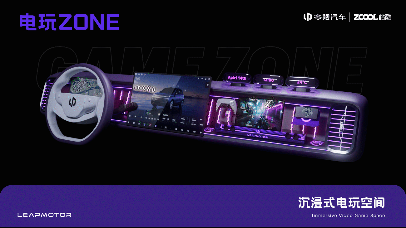 零跑B10从生新体验（图ZMzg5MDU3NzQw） - 其他工业/产品 - 站酷设计师WilliamLee18原创素材 - 站酷ZCOOL