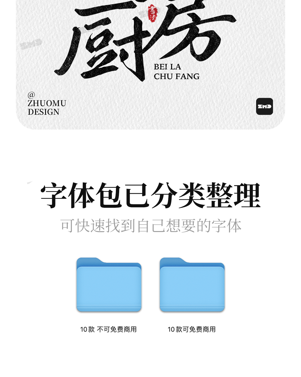 这就是老板口中的“大气磅礴”吧！实用封神级书法字体欣赏。（图ZMTUwNjY4NzY=） - 教程 - 站酷设计师ZMD卓沐设计原创素材 - 站酷ZCOOL