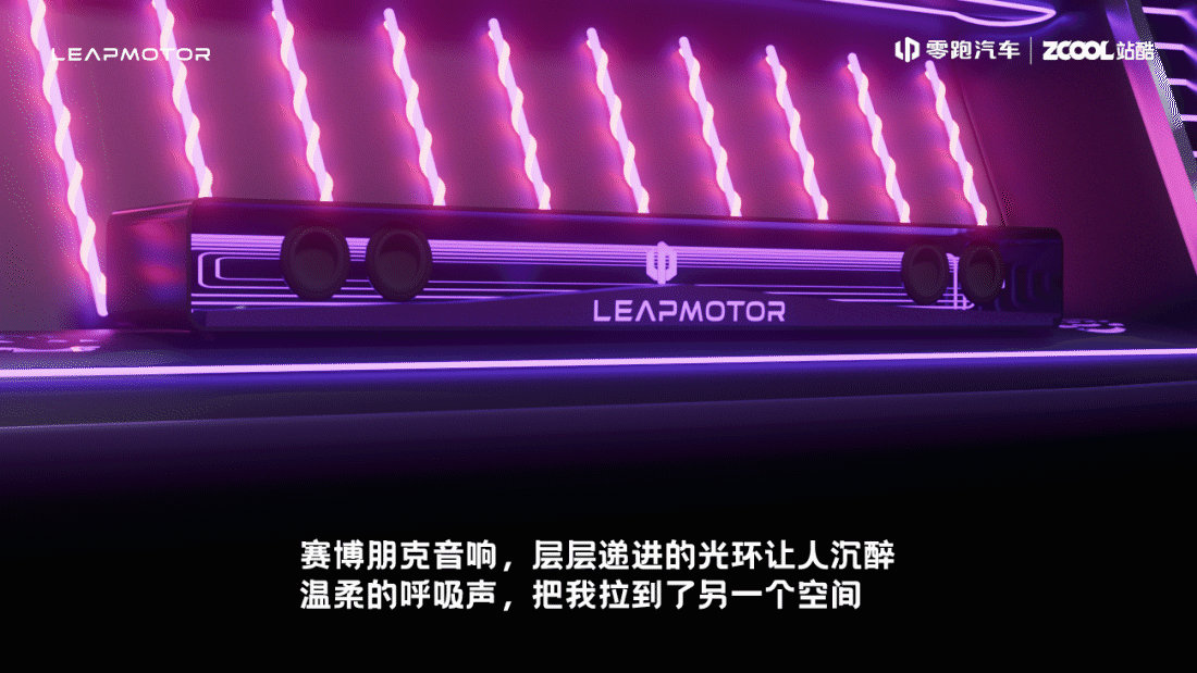 零跑B10从生新体验（图ZMzg5MDU3NzY0） - 其他工业/产品 - 站酷设计师WilliamLee18原创素材 - 站酷ZCOOL