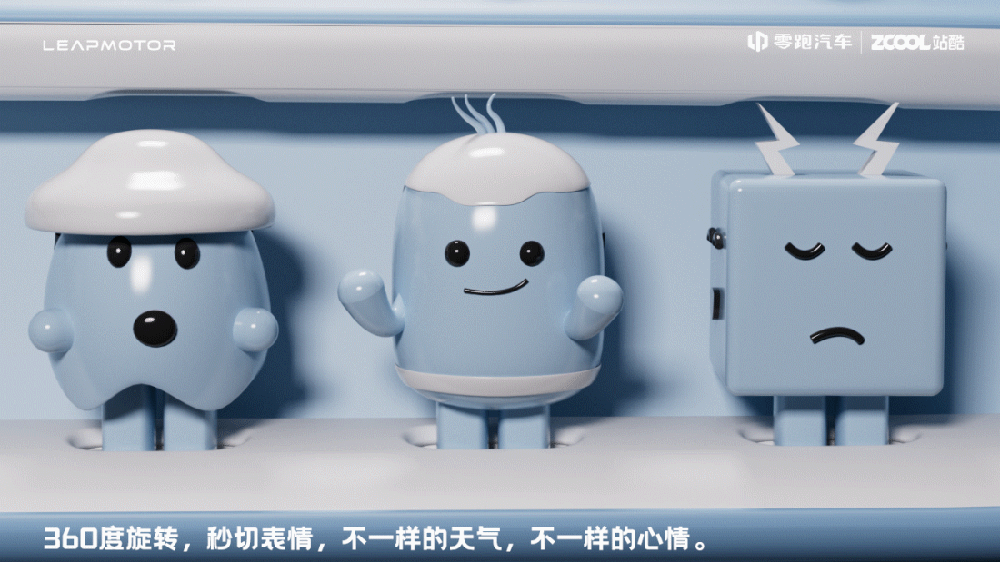 零跑B10从生新体验（图ZMzg5MDU3NzI0） - 其他工业/产品 - 站酷设计师WilliamLee18原创素材 - 站酷ZCOOL