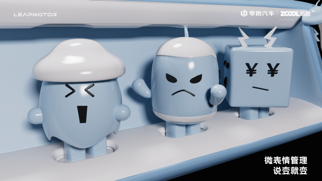 零跑B10从生新体验（图ZMzg5MDU3NzI4） - 其他工业/产品 - 站酷设计师WilliamLee18原创素材 - 站酷ZCOOL