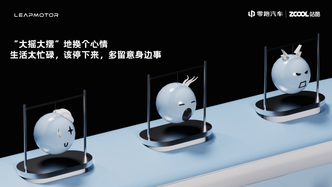 零跑B10从生新体验（图ZMzg5MDU3NzMy） - 其他工业/产品 - 站酷设计师WilliamLee18原创素材 - 站酷ZCOOL