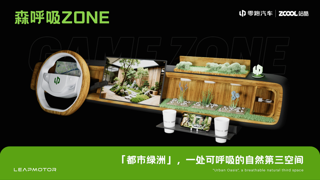 零跑B10从生新体验（图ZMzg5MDU3Nzc2） - 其他工业/产品 - 站酷设计师WilliamLee18原创素材 - 站酷ZCOOL