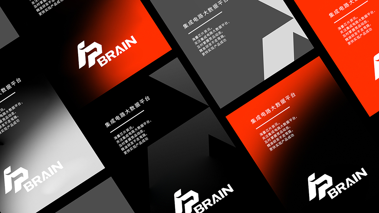 IP BRAIN｜芯片大数据平台LOGO设计芯片logo芯片科技（图ZMzg5MDU3NTU2） - Logo - 站酷设计师品牌设计师陈末原创素材 - 站酷ZCOOL