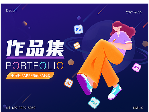 2024-2025年作品集