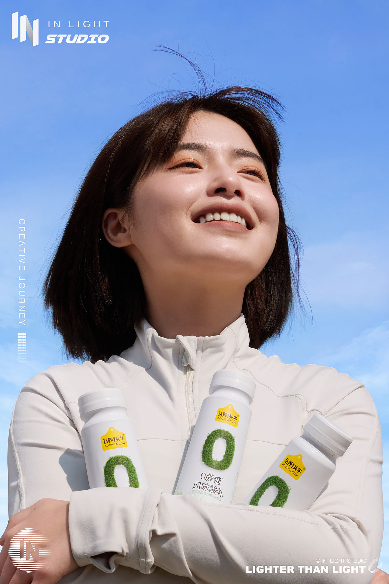 饮品人像产品摄影 | 认养一头牛 ✖ IN LIGHT光合