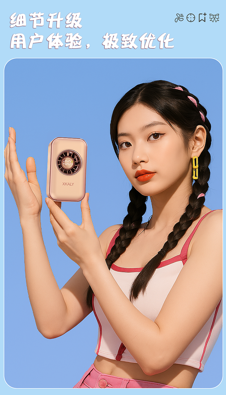 PS-手持风扇-详情页-desgin