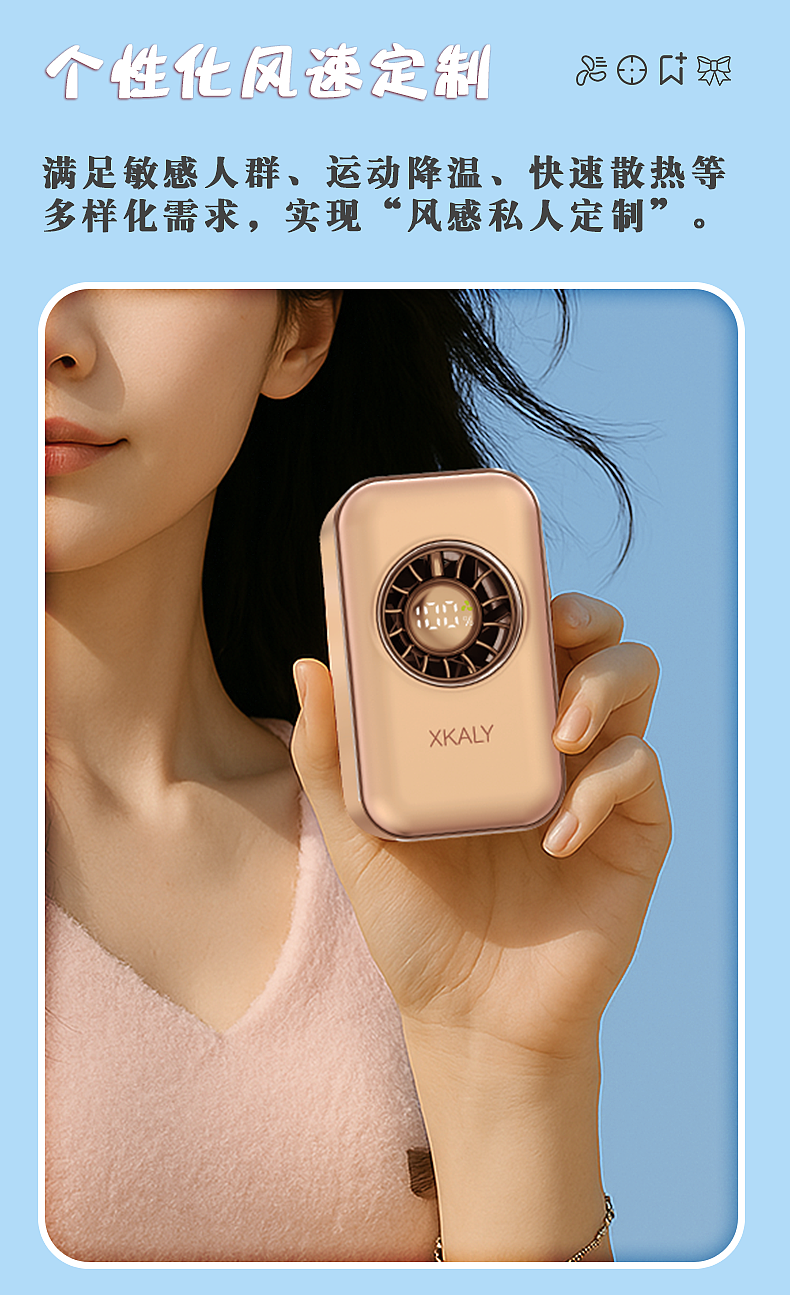 PS-手持风扇-详情页-desgin