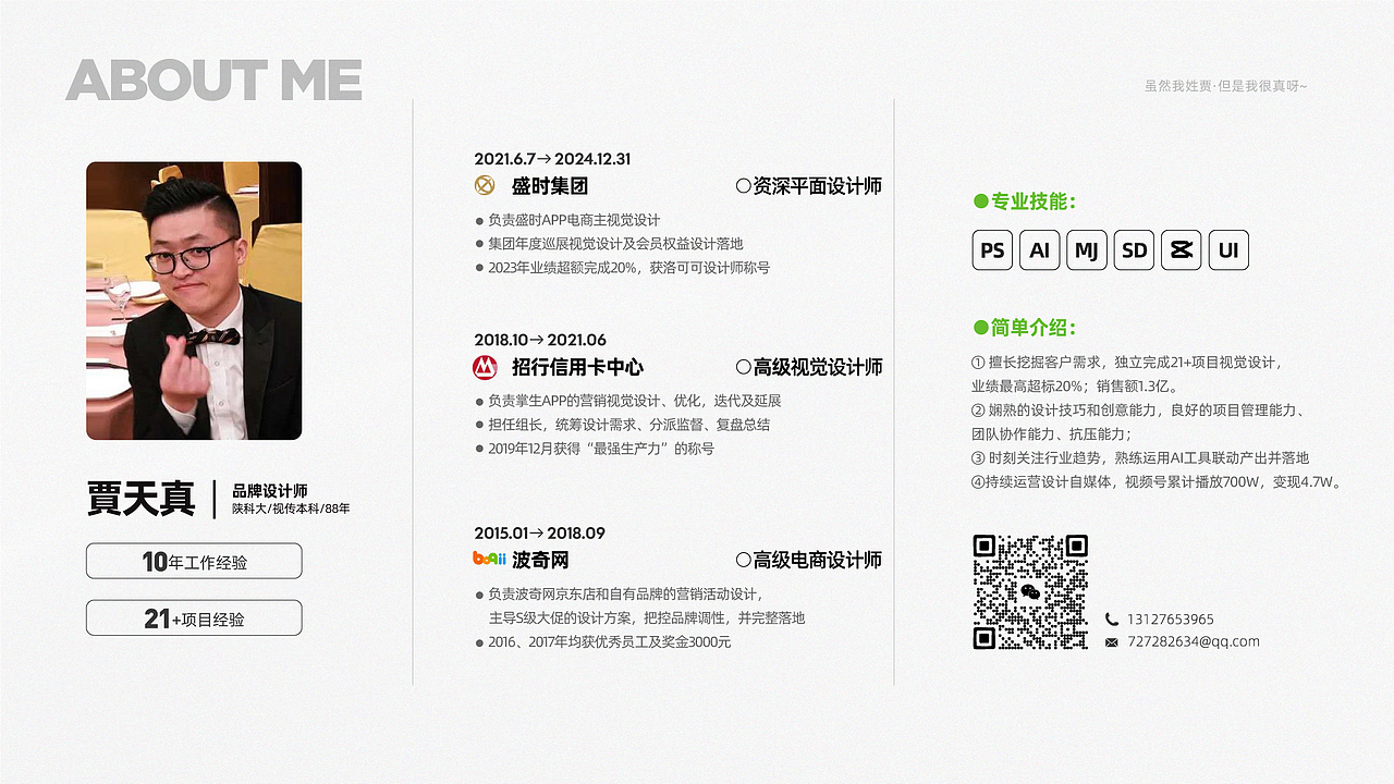 2025平面品牌设计作品集