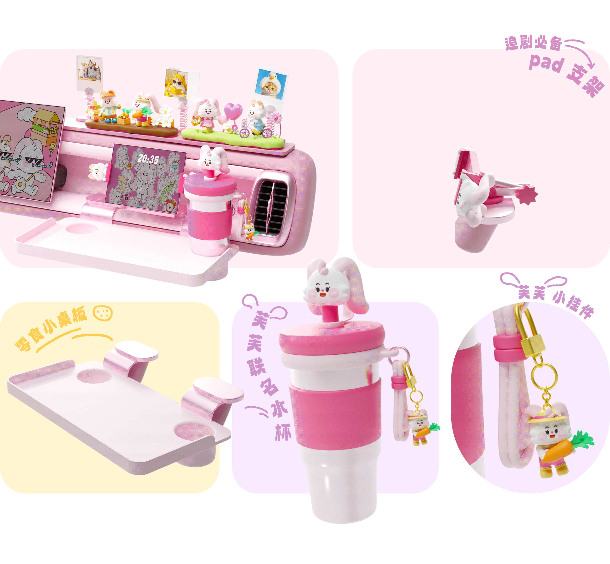 零跑B10|爱宠女孩的专属空间 芙芙IP 联名款