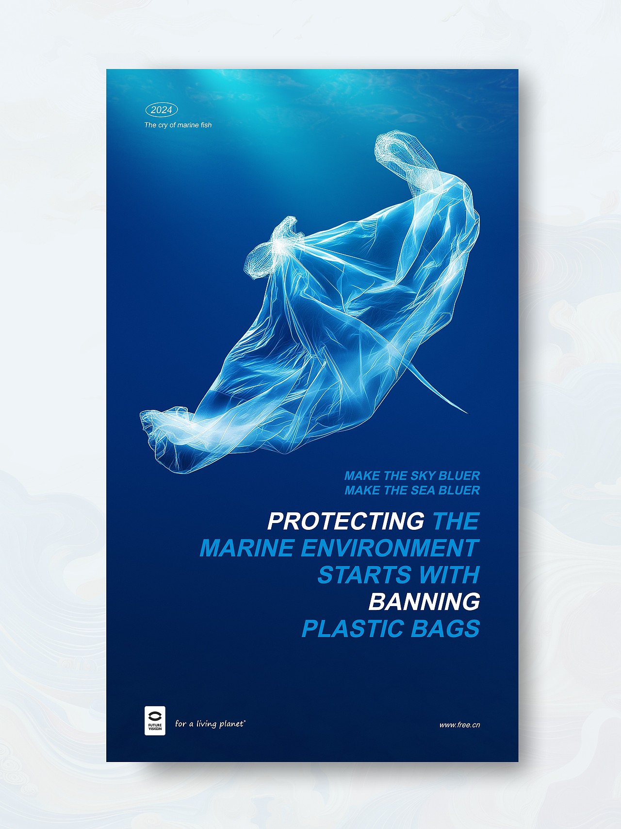 海洋鱼类的呐喊(保护海洋生物海报练习)