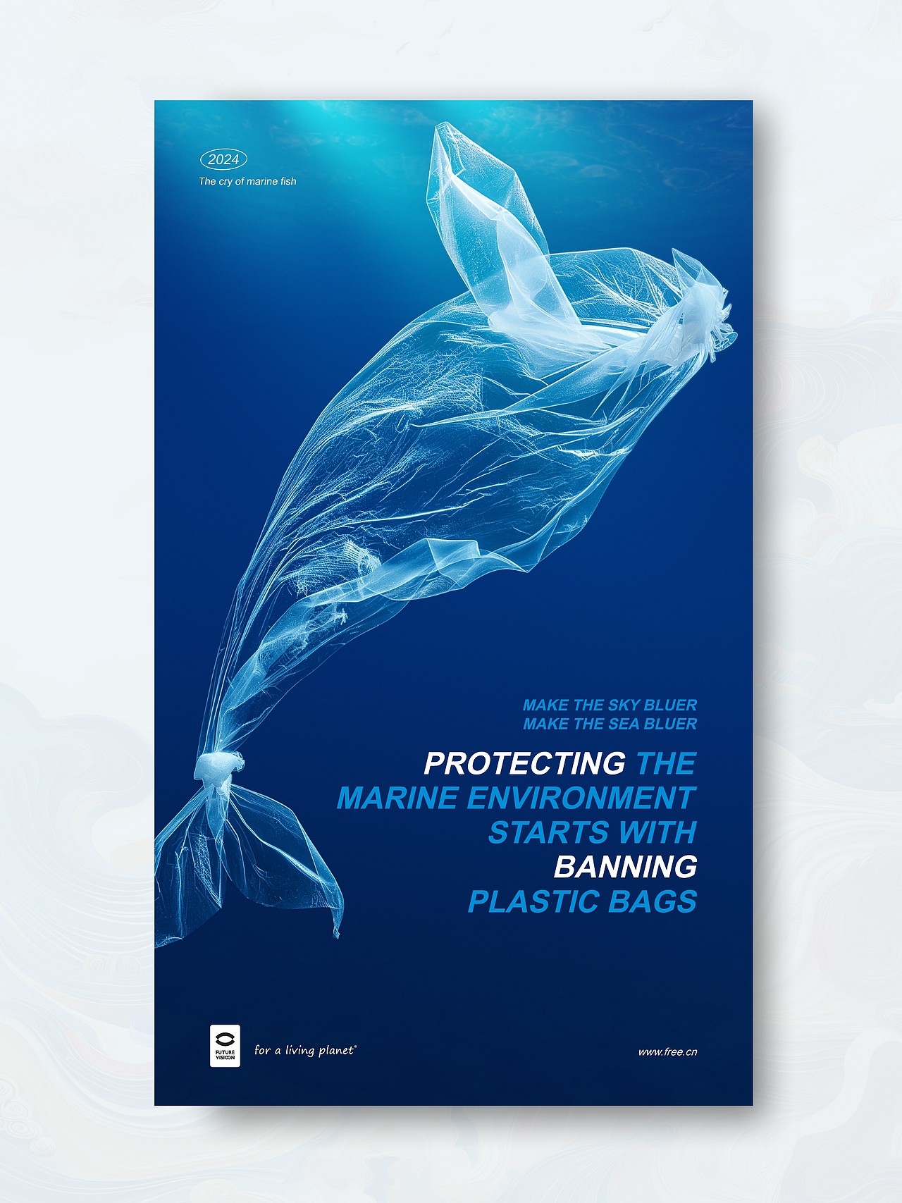 海洋鱼类的呐喊(保护海洋生物海报练习)