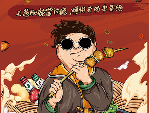 烧烤菜单