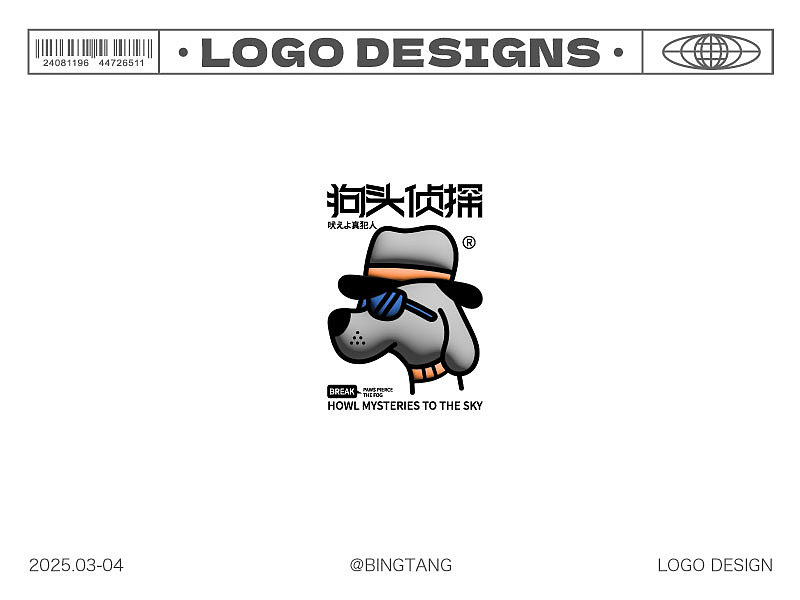LOGO设计 | 2025第一集（图ZMzg5MDY3NDgw） - Logo - 站酷设计师冰糖Bing原创素材 - 站酷ZCOOL