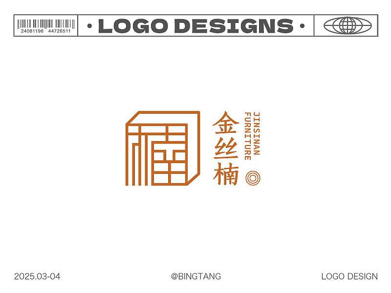 LOGO设计 | 2025第一集（图ZMzg5MDY3NTA0） - Logo - 站酷设计师冰糖Bing原创素材 - 站酷ZCOOL