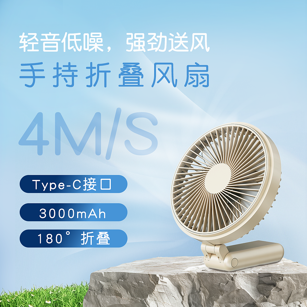 国内电商-主图详情-手持风扇（图ZMzg5MDY4NDQ0） - 电商 - 站酷设计师aheyor原创素材 - 站酷ZCOOL