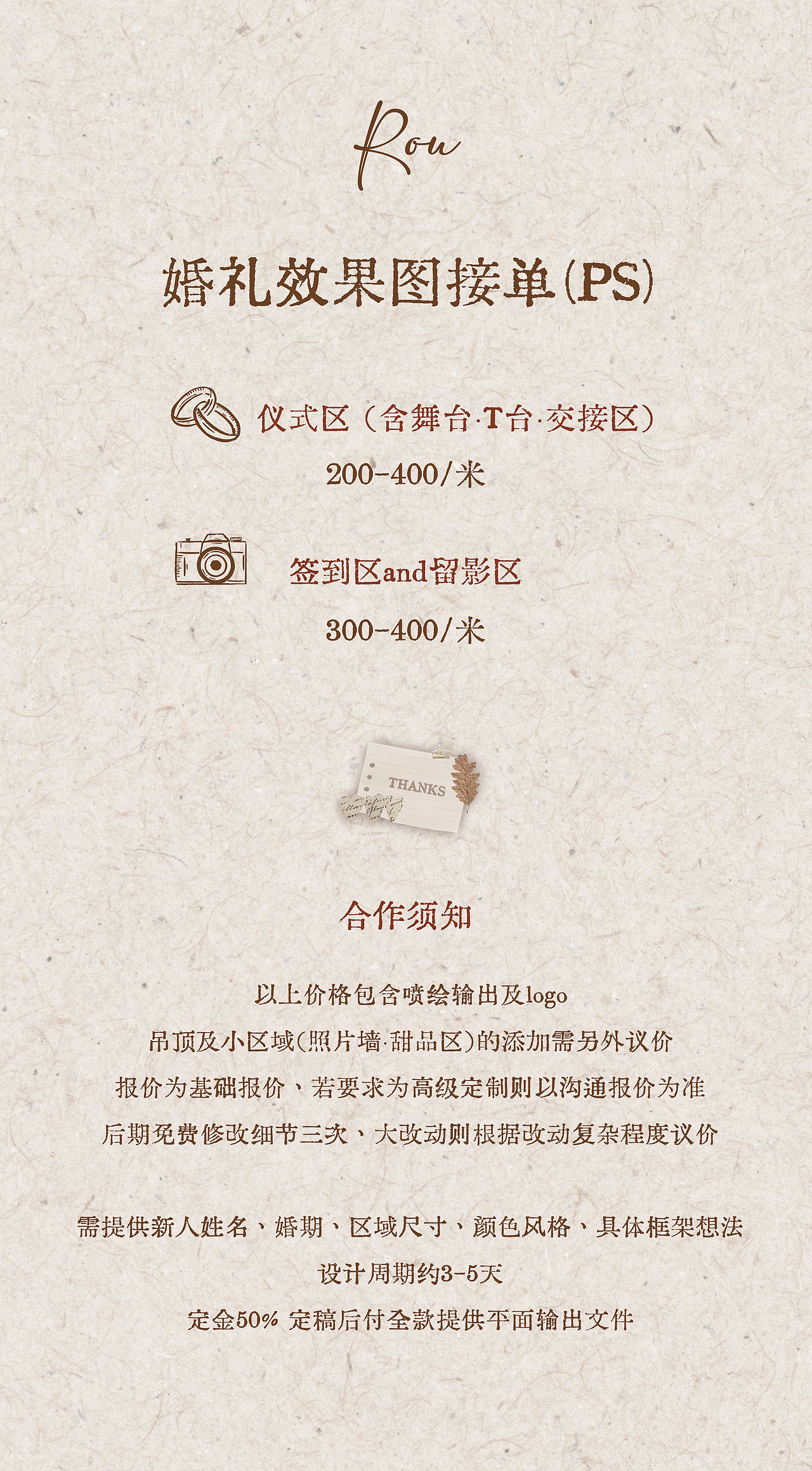 在热爱里圆满之婚礼设计👩‍🎨（图ZMzg5MDY5ODUy） - 文案/策划 - 站酷设计师喜欢婚礼的小肉原创素材 - 站酷ZCOOL