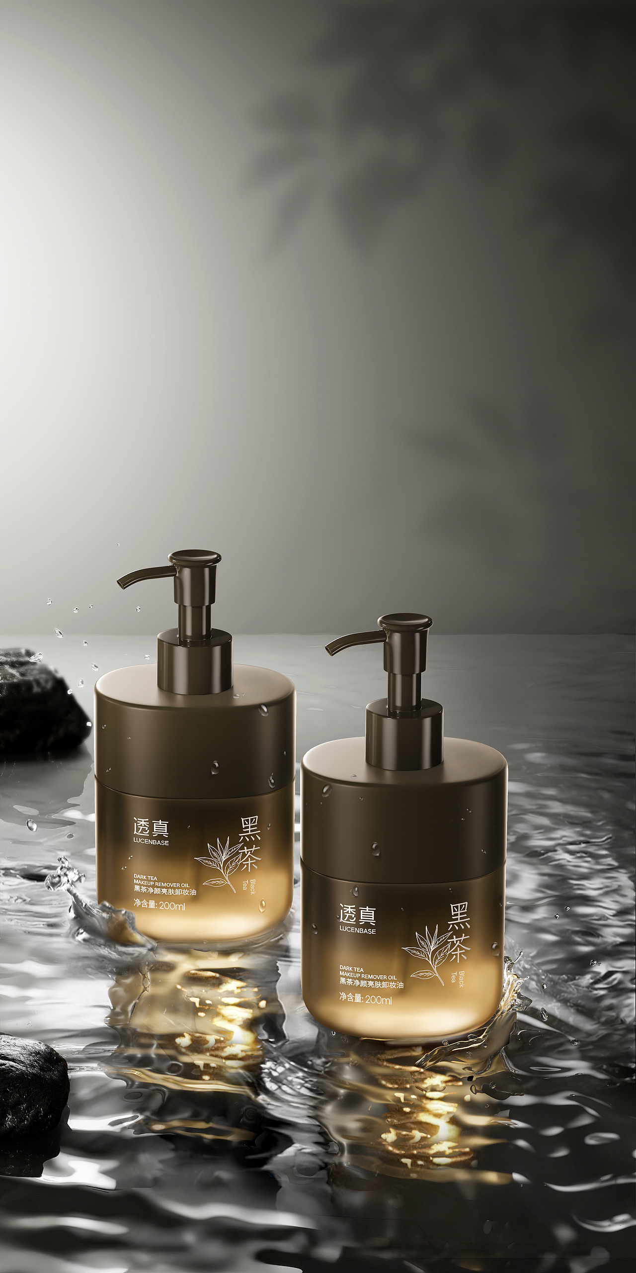 透真 黑茶卸妆油 产品渲染