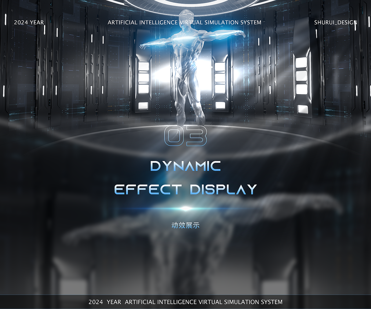 B端网页和虚拟仿真可视化