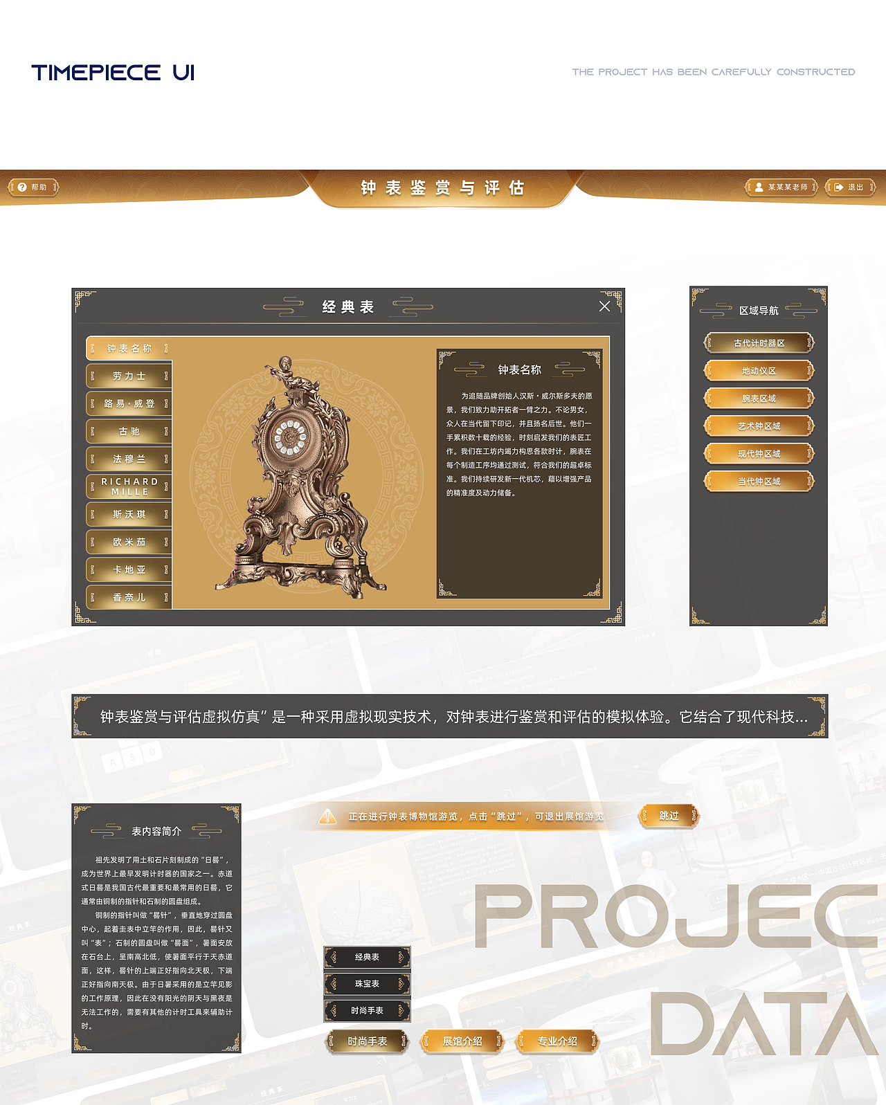 B端网页和虚拟仿真可视化