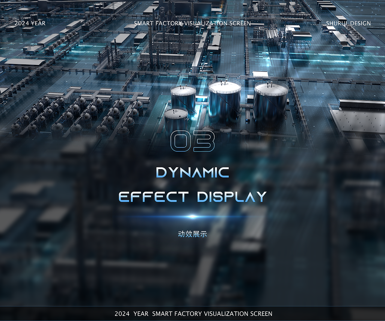 B端网页和虚拟仿真可视化