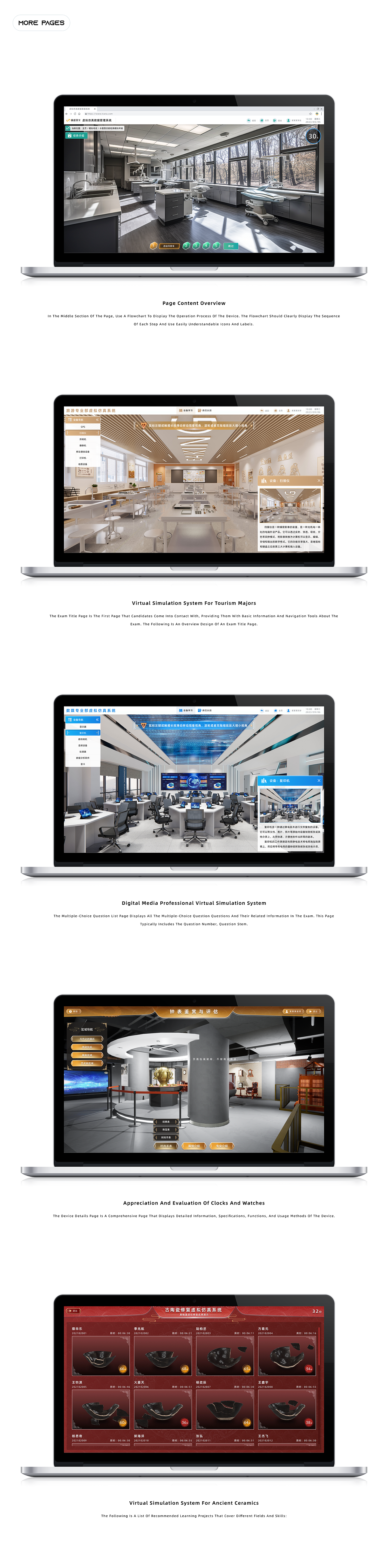 B端网页和虚拟仿真可视化