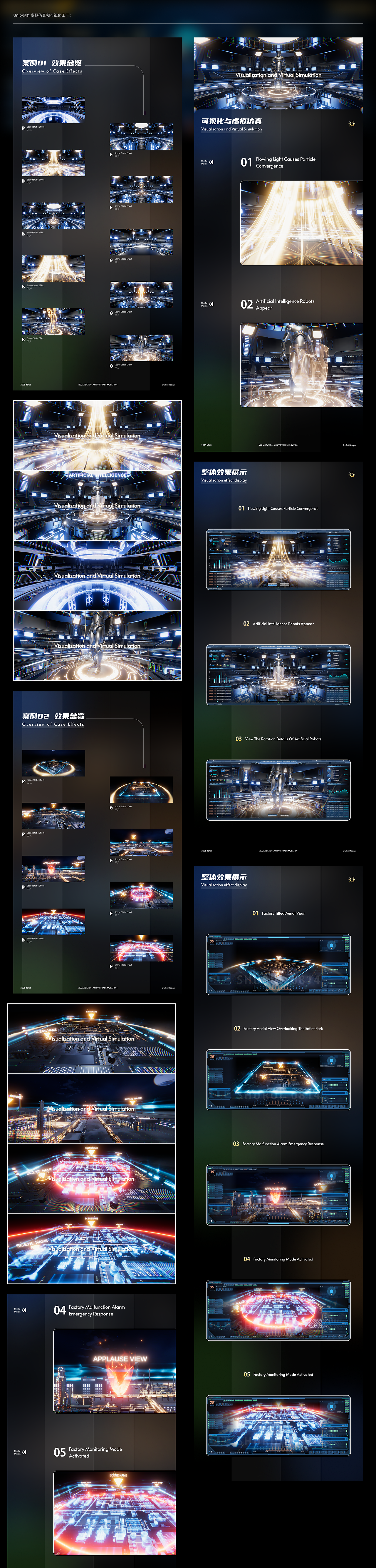 B端网页和虚拟仿真可视化